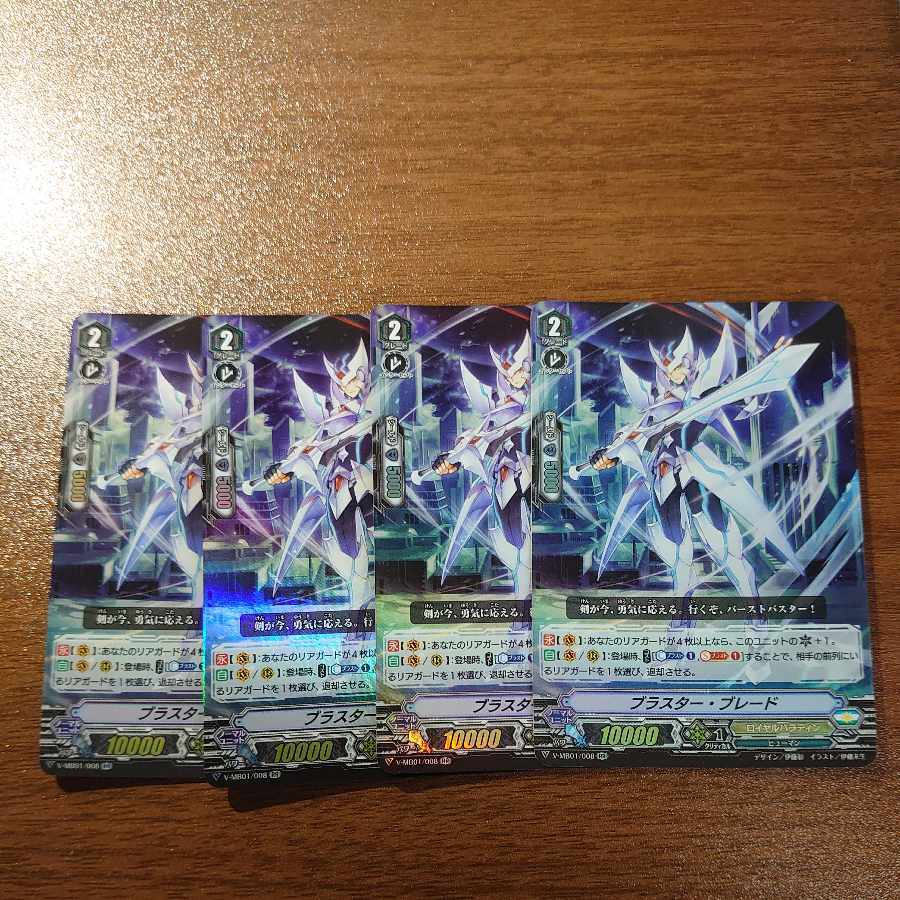 ブラスター・ブレード