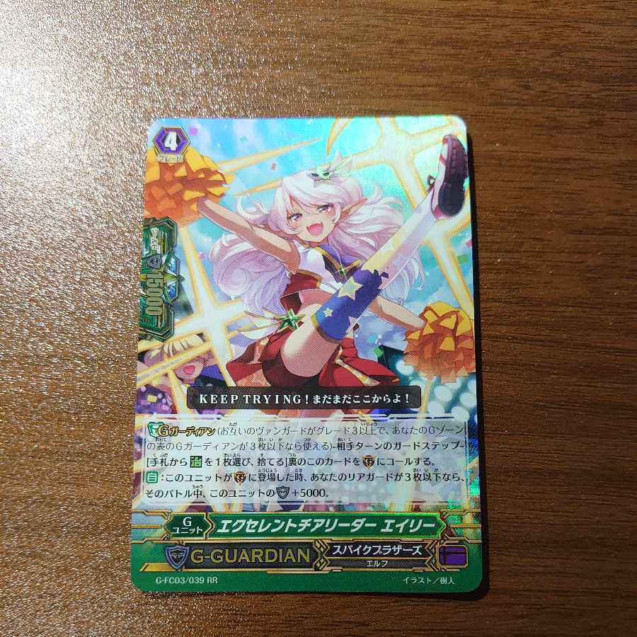 エクセレントチアリーダー エイリー