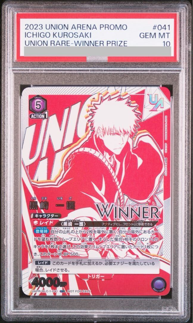 【PSA10】黒崎 一護(WINNERver.)