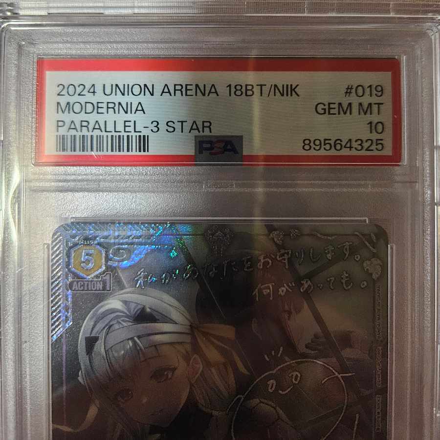 モダニア(パラレル/特別仕様)