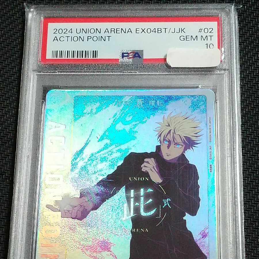 【PSA10】五条 悟(パラレル)