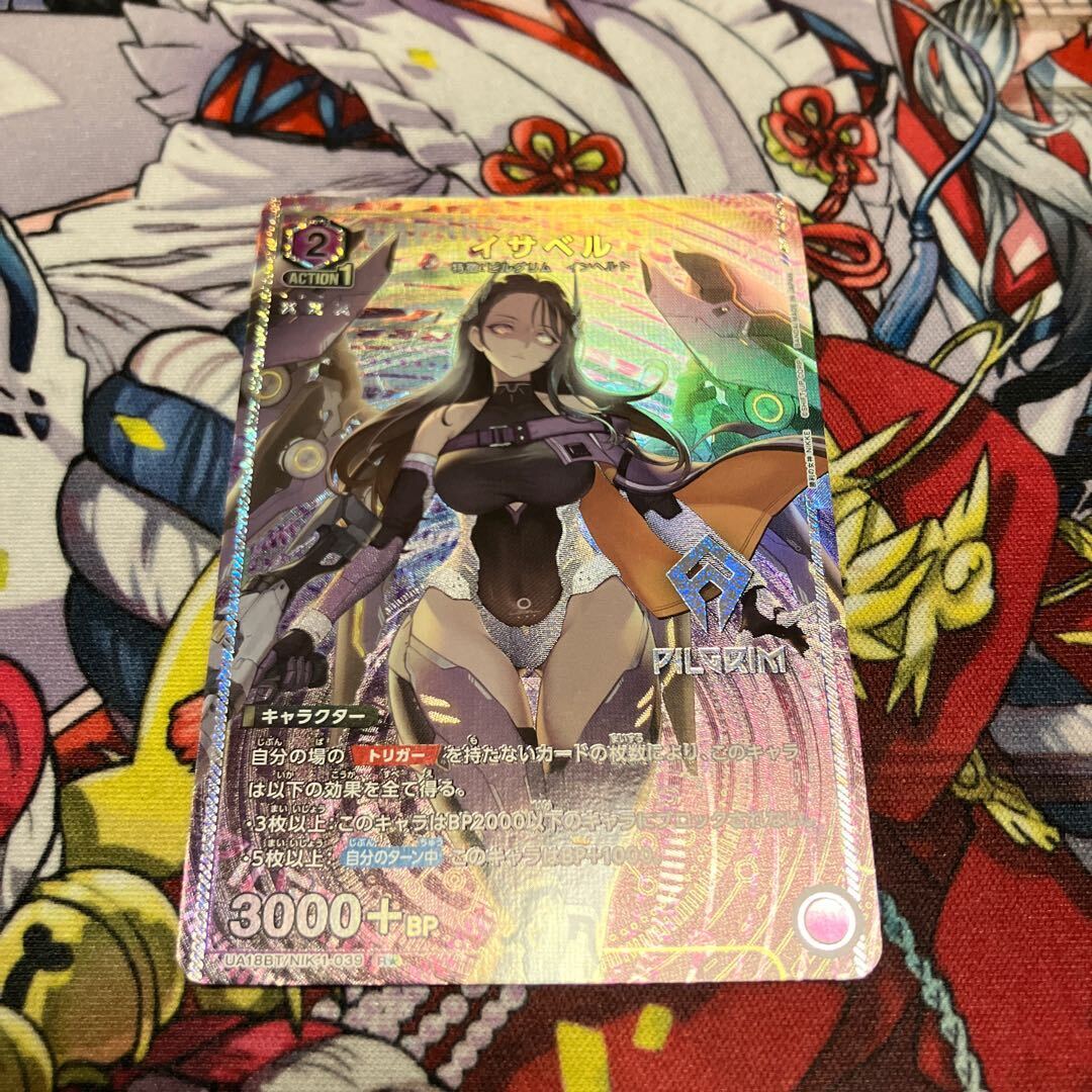 【PSA10】イサベル(パラレル)