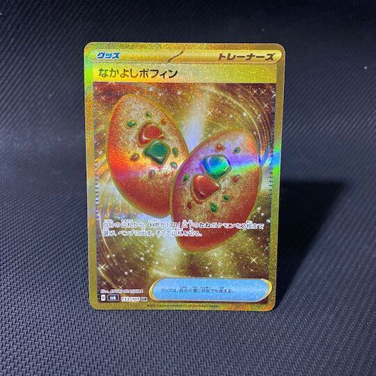 なかよしポフィン