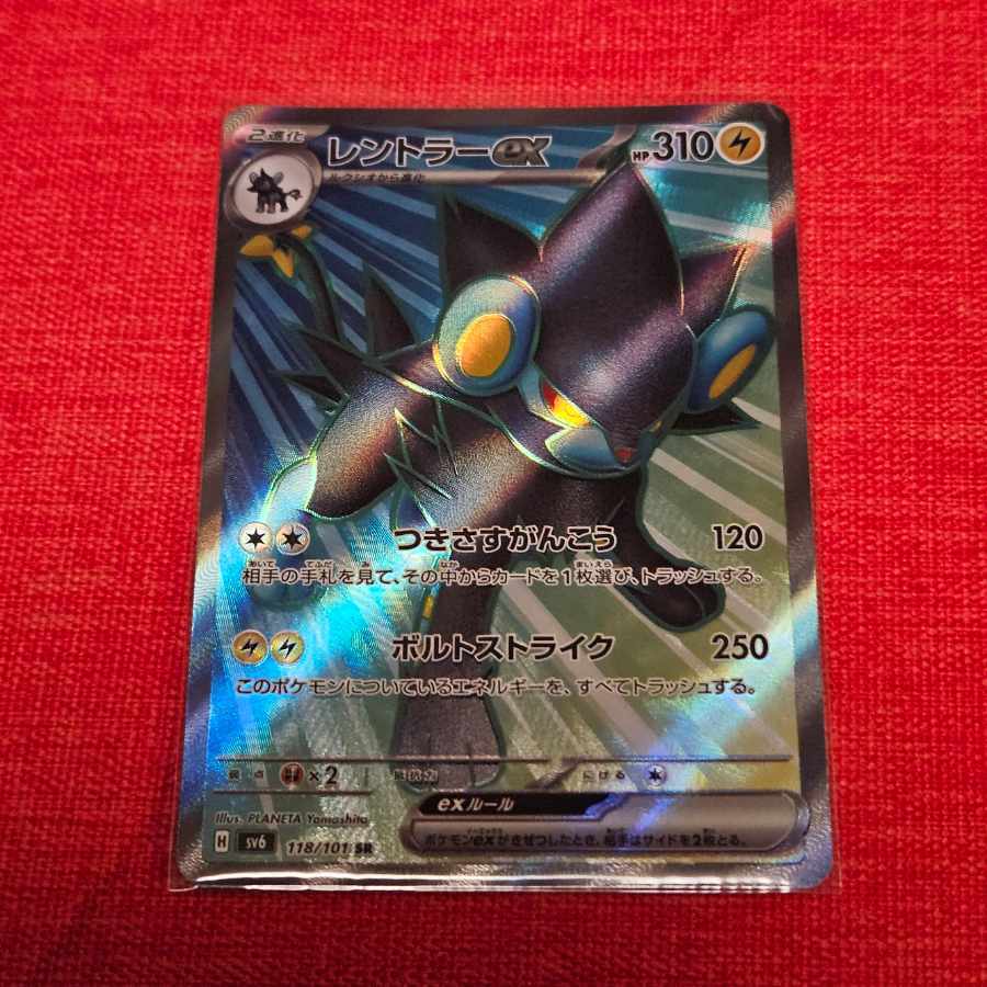 【BGS10】レントラーex