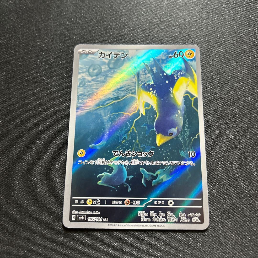 PSA10 ナンジャモのカイデン タイカイデン AR ポケカ 75 80 ポケカ】ナンジャモのカイデン AR プロモ PSA10 PSA10】ポケモン