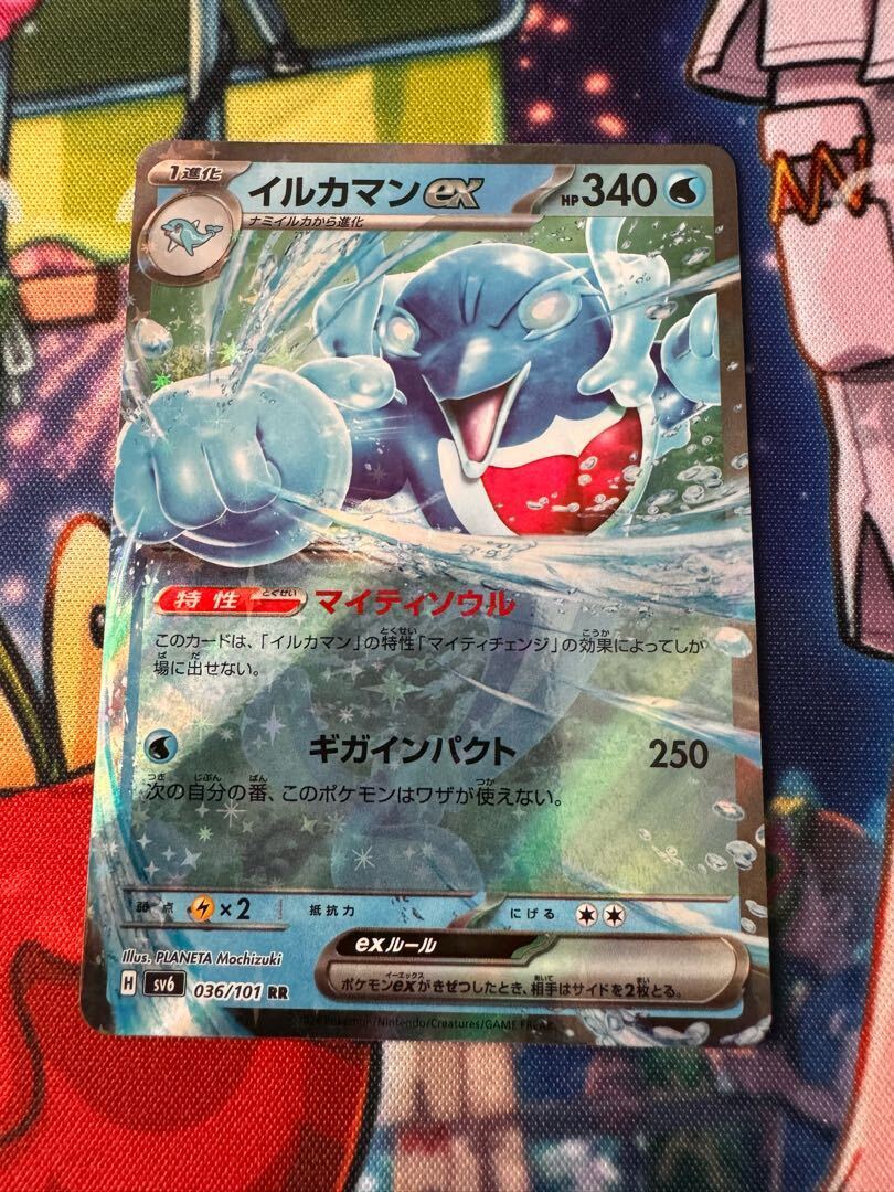 【PSA10】イルカマンex