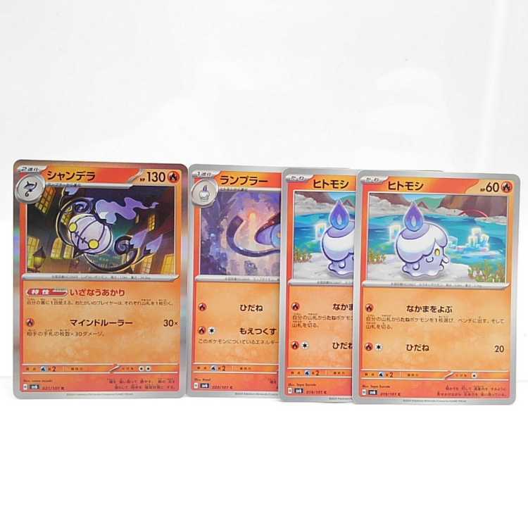 シャンデラar gemix10B Yahoo!オークション -「ポケモンカードシャンデラ」の落札相場