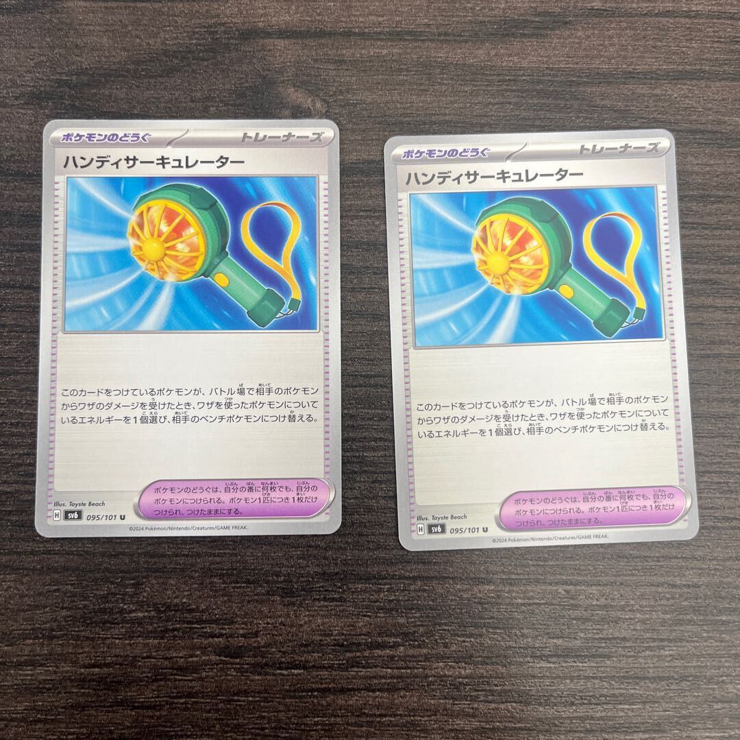 ハンディサーキュレーター