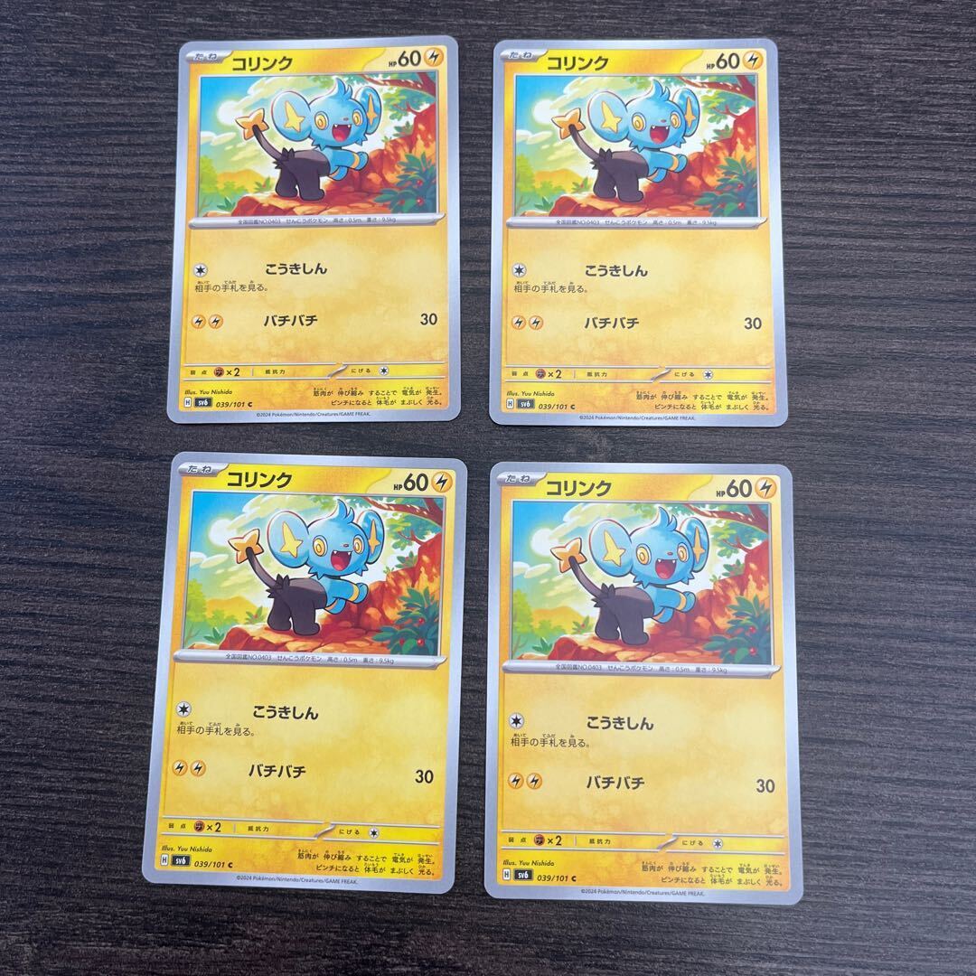 コリンク　psa10 ポケモン - ポケカ PSA10 ひかるコイキング s8a-pの通販 by