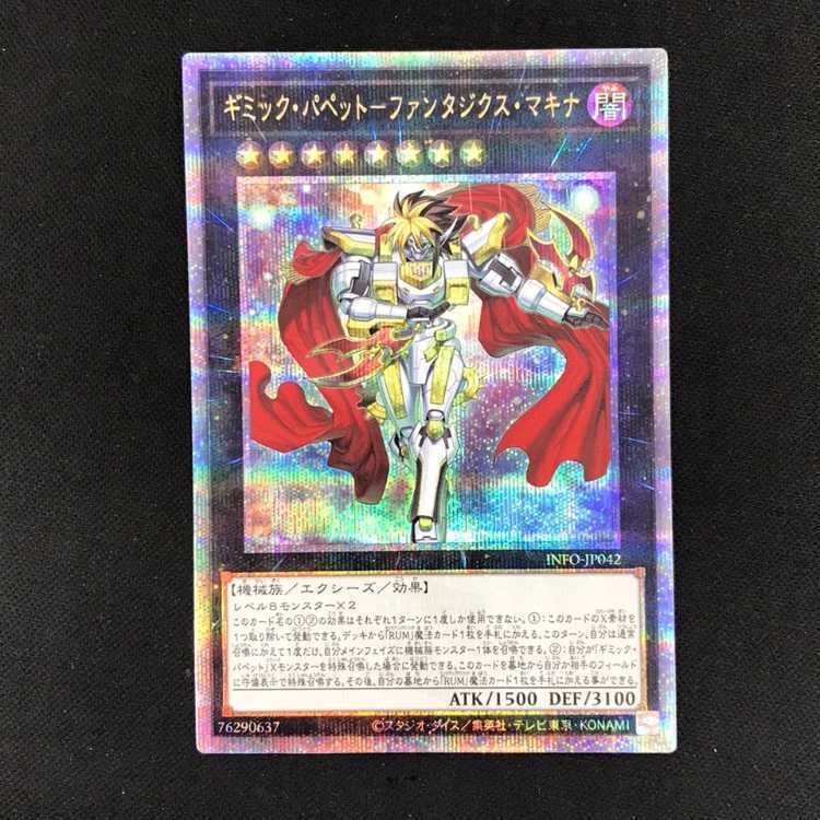 ギミック・パペット-ファンタジクス・マキナ