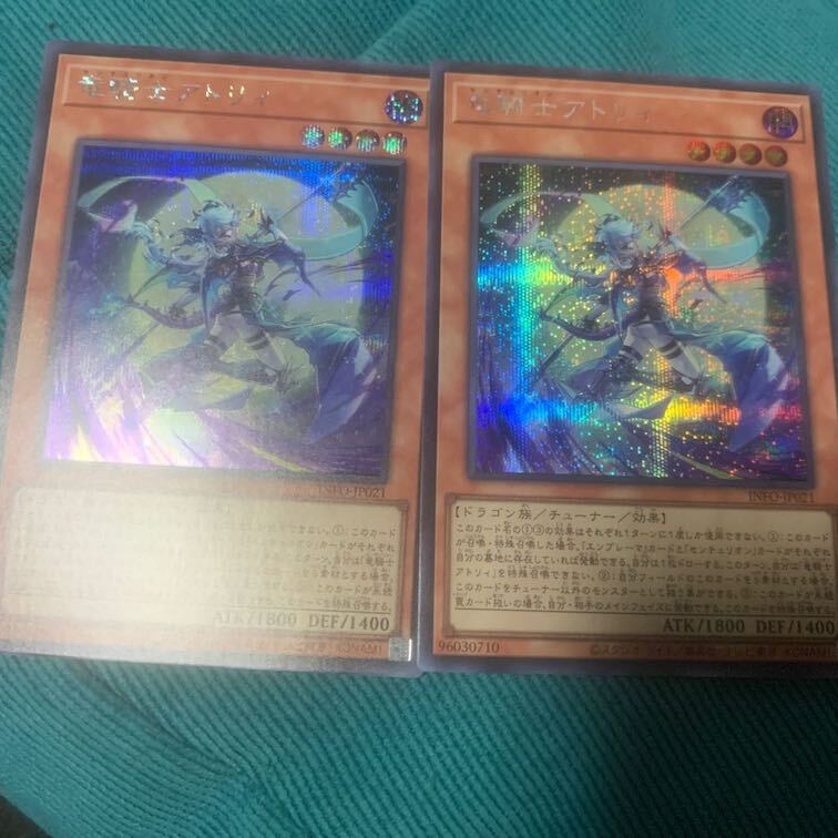 竜騎士アトリィ