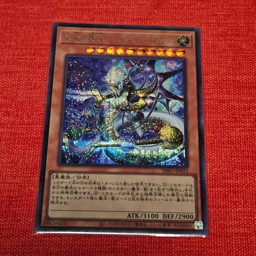 至天の魔王ミッシング・バロウズ