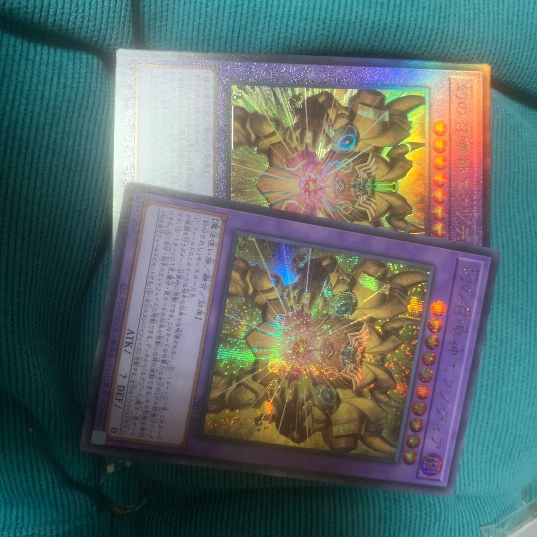 幻の召喚神エクゾディア