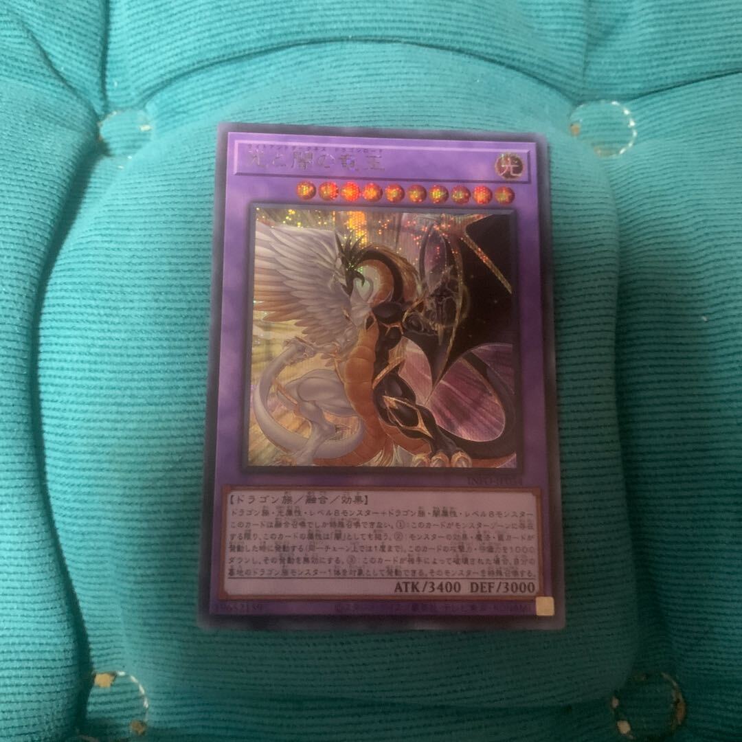 PSA 10 光と闇の竜 ウルトラレア POP 18 光と闇の竜」の激安通販 | magi