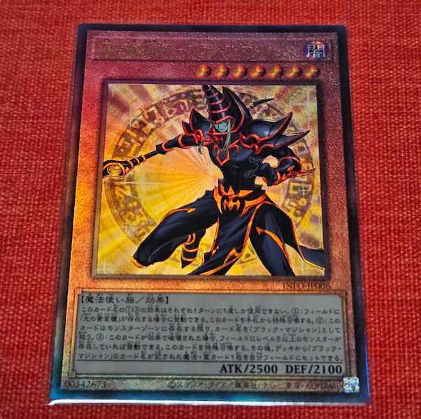 黒き魔術師-ブラック・マジシャン