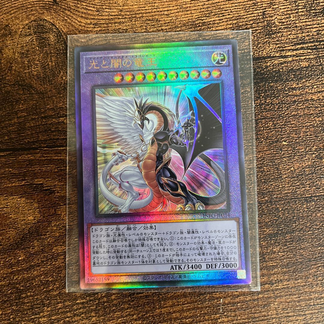 PSA 10 光と闇の竜 ウルトラレア POP 18 光と闇の竜」の激安通販 | magi