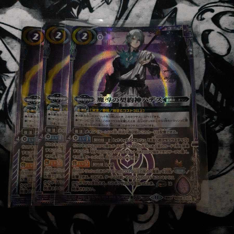 魔導の契約神ハデス