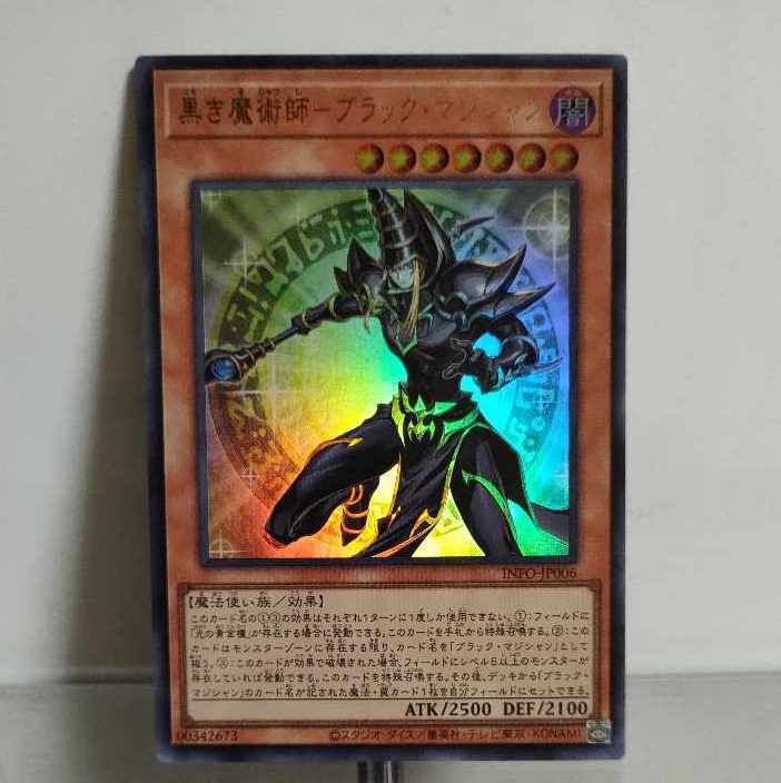 PSA10【コンパクト送料無料】遊戯王　ブラック・マジシャン　ウルトラレア PSA10鑑定済〕ブラックマジシャン【ウルトラレア SPECIAL ILLUST