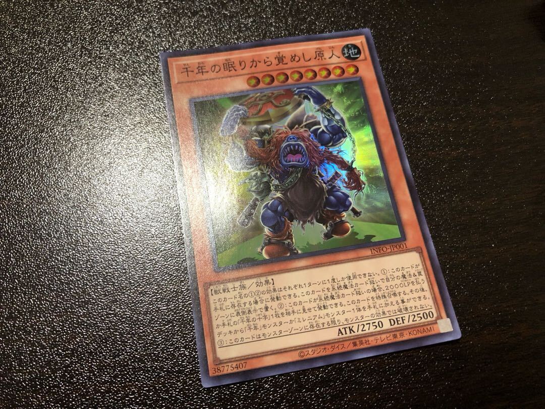 【BGS10】千年の眠りから覚めし原人