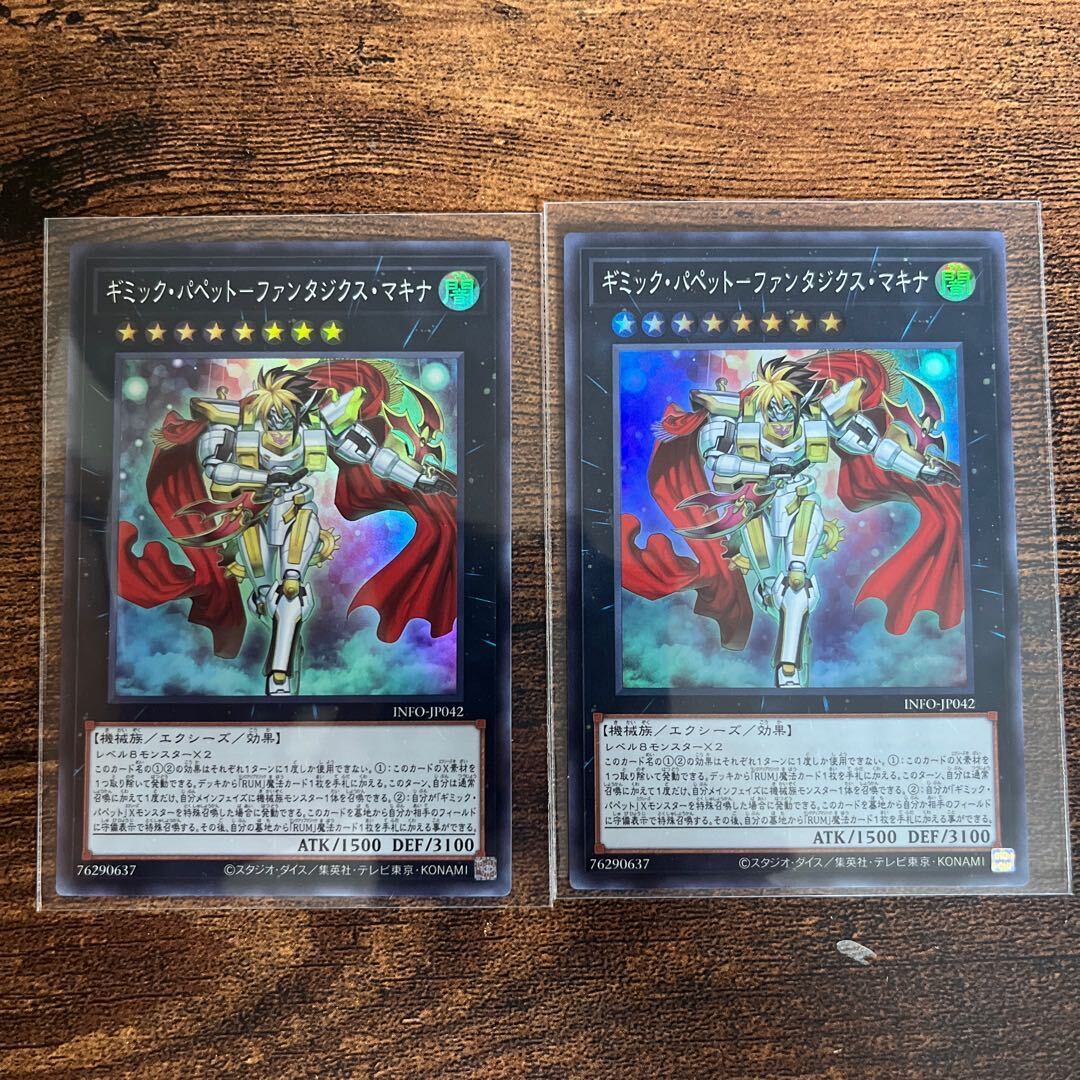 【BGS10】ギミック・パペット-ファンタジクス・マキナ