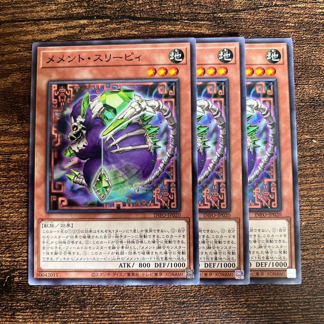 メメント・スリーピィ