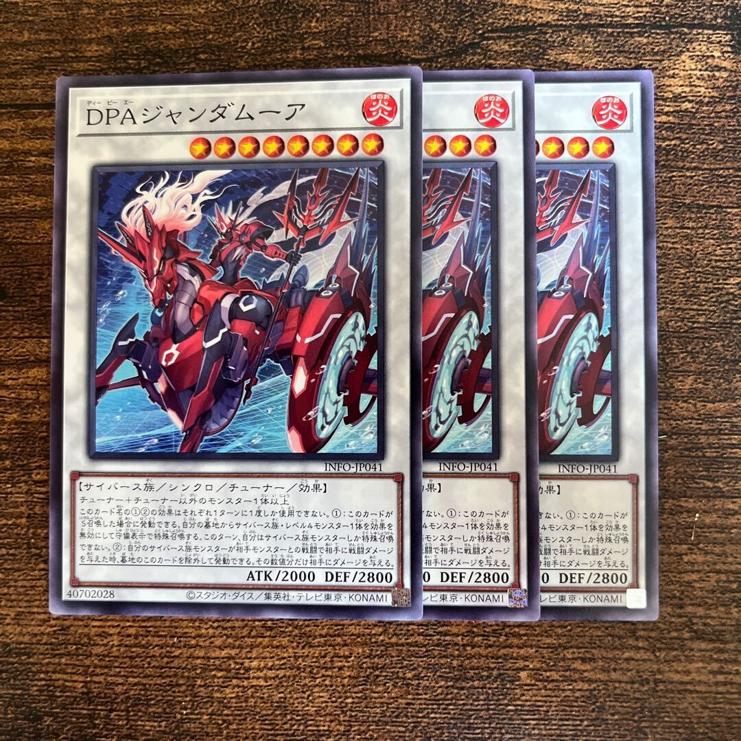 DPAジャンダムーア