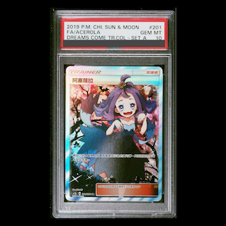 【PSA10】Acerola SR Chinese