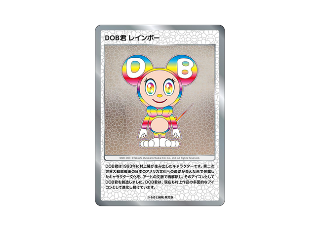 【PSA9】DOB君 レインボー