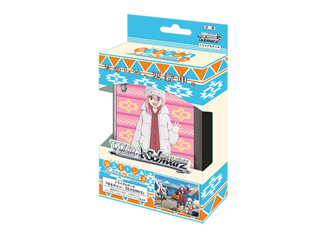 トライアルデッキ 『ゆるキャン△ SEASON3』未開封BOX