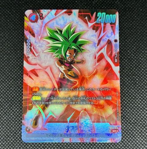 ケフラ(パラレル)