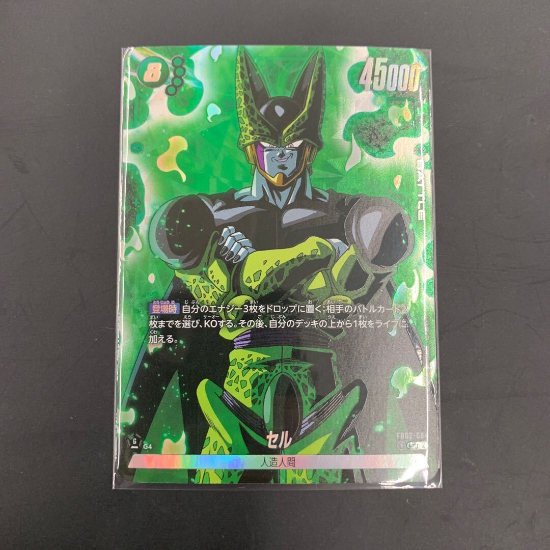 セル(パラレル)