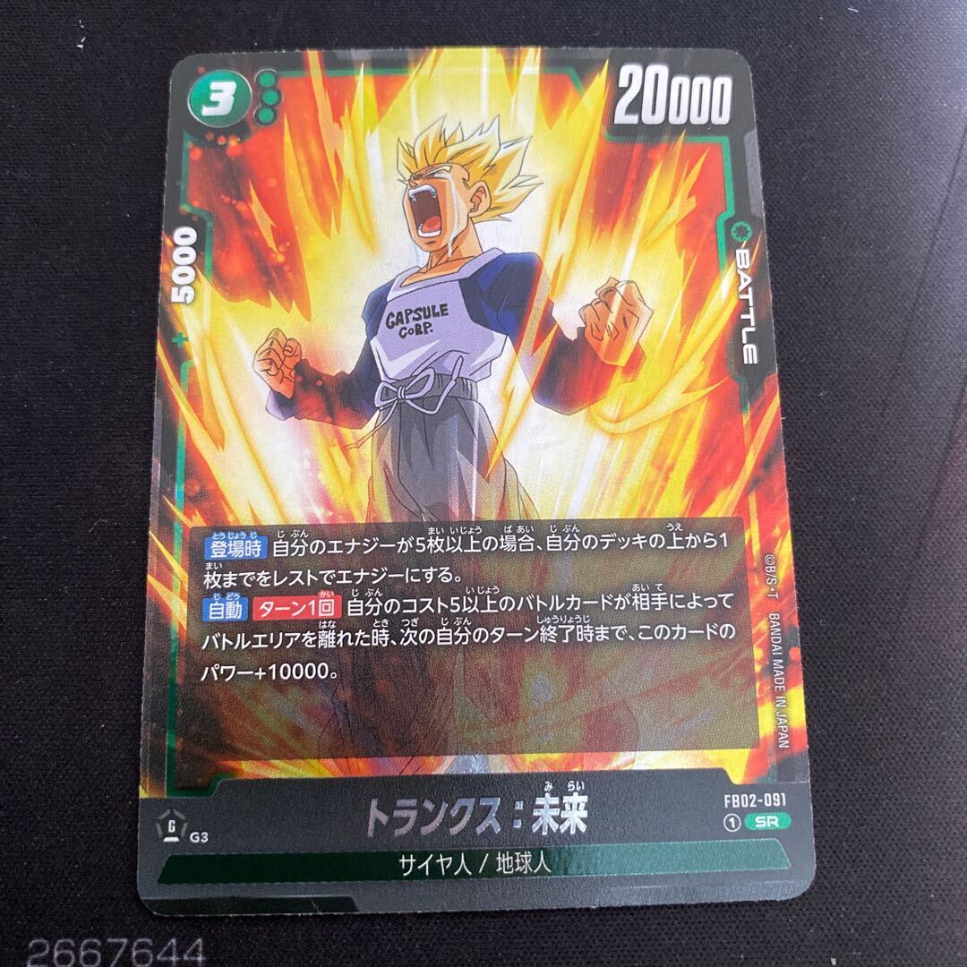 エナジーマーカー　トランクス PSA10 PSA10鑑定済〕エナジーマーカー(トランクス:未来)【-】{E01-08}