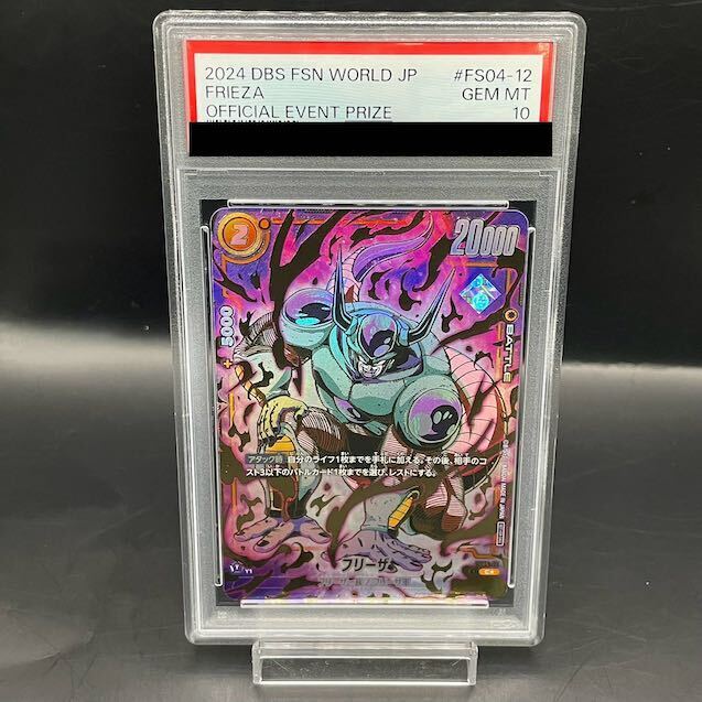 フリーザ」の激安通販 | magi