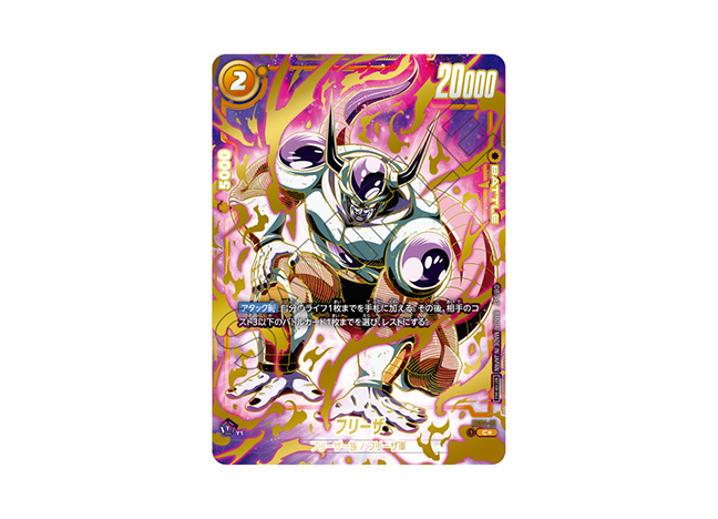 【PSA9】フリーザ パラレル FS04-12 アルティメットバトル記念品