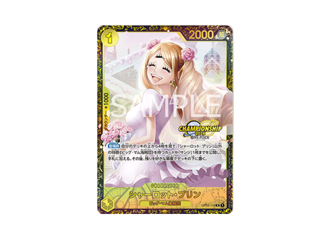 【BGS10】シャーロット・プリン パラレルイラスト版 チャンピオンシップ2024・CS2024 WAVE1 3on3 Spring ベスト16チーム記念品