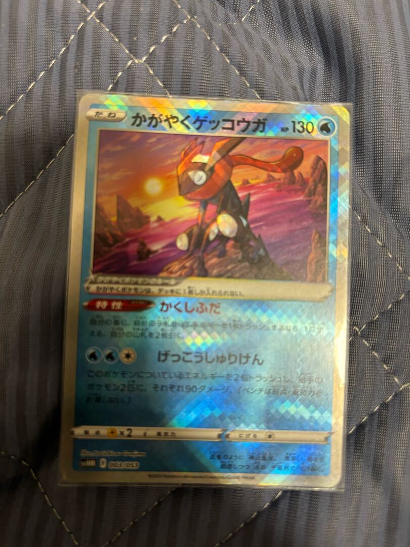 【BGS10】かがやくゲッコウガ(K仕様)