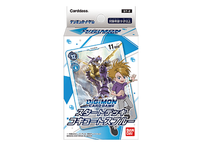 デジモンカードゲーム スタートデッキ コキュートスブルー【ST-2】未開封BOX