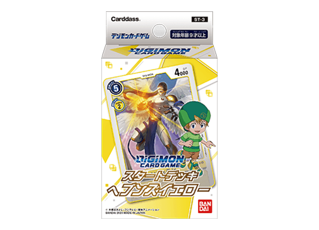 デジモンカードゲーム スタートデッキ ヘブンズイエロー【ST-3】未開封BOX