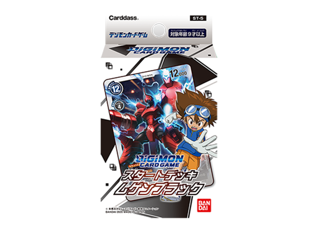 デジモンカードゲーム スタートデッキ ムゲンブラック【ST-5】未開封BOX