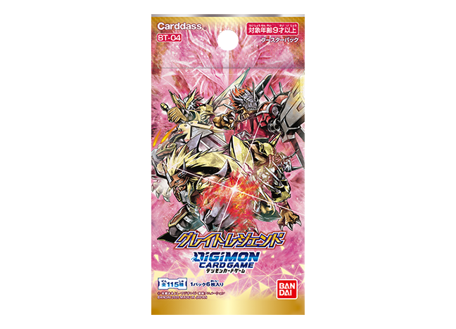 デジモンカードゲーム ブースターパック グレイトレジェンド【BT-04】未開封パック