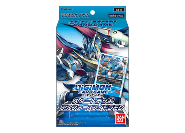 デジモンカードゲーム スタートデッキ アルフォースブイドラモン【ST-8】未開封BOX