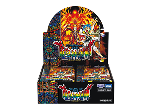 DM23-RP4 デュエル・マスターズTCG アビス・レボリューション 第4弾「竜皇神爆輝」未開封BOX