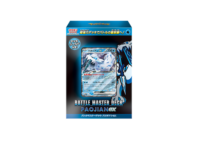スカーレット＆バイオレット バトルマスターデッキ パオジアンex 未開封BOX