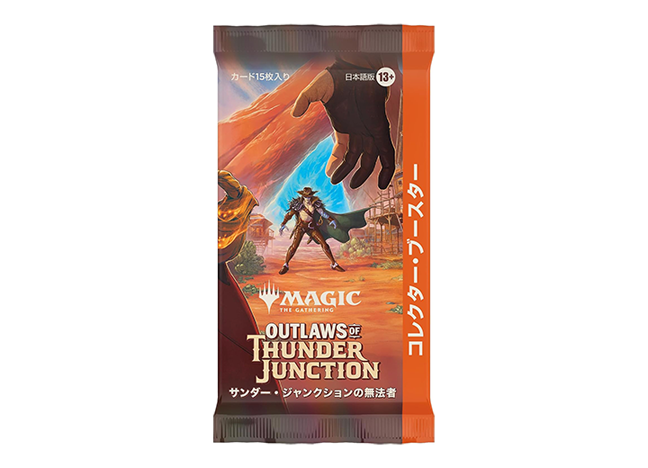 サンダー・ジャンクションの無法者 コレクター・ブースター [OTJ] 未開封パック