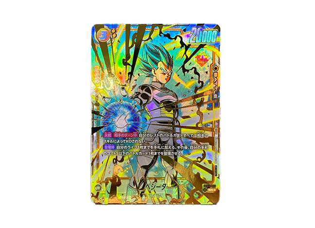 【BGS9.5】ベジータ パラレル 金文字 CSプロモ