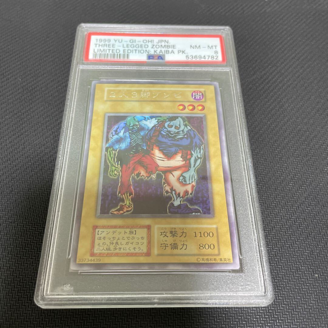 THREE-LEGGED ZOMBIES