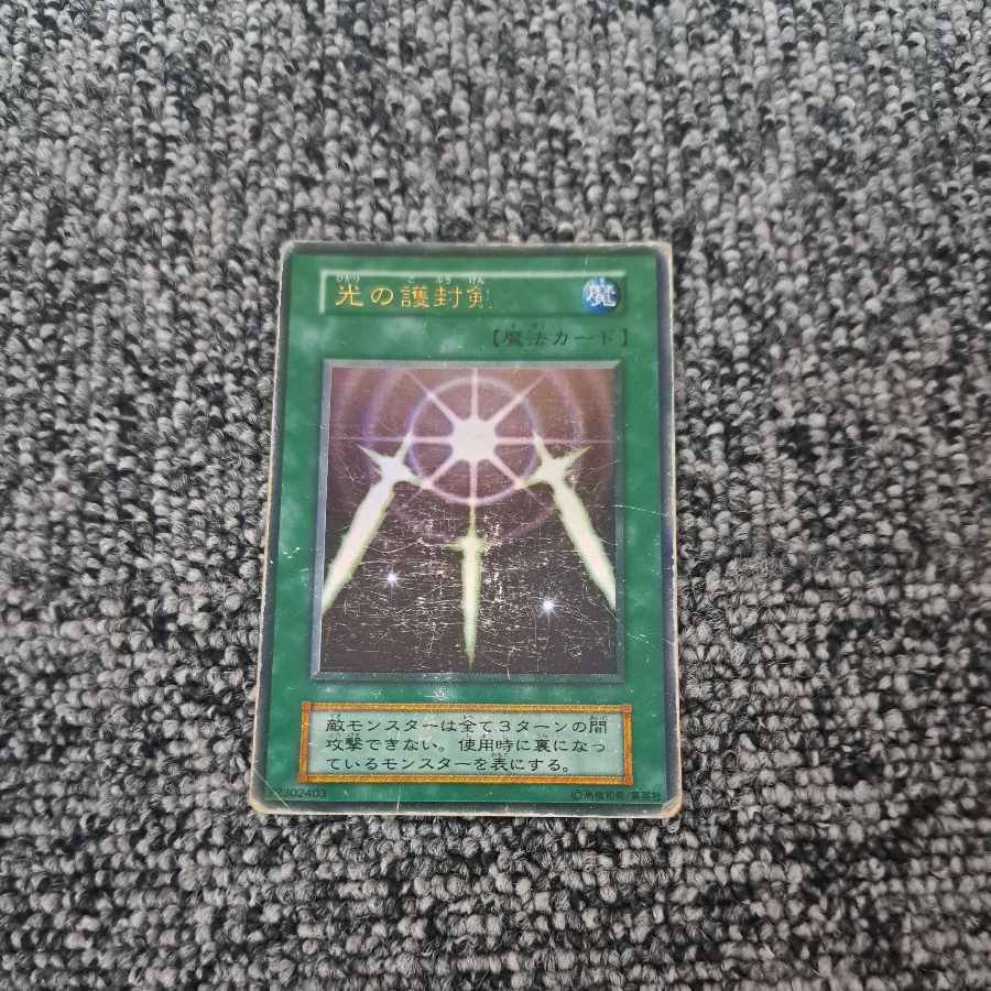 光の護封剣  初期