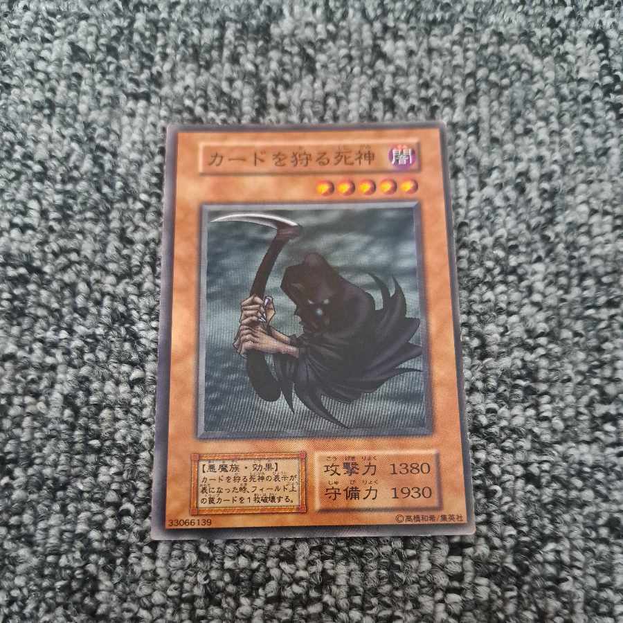 カードを狩る死神 初期