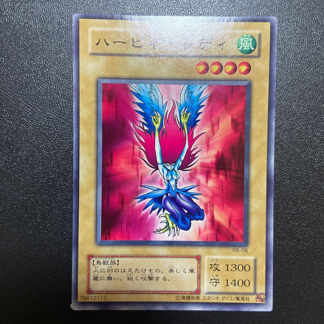 ハーピィレディ 初期