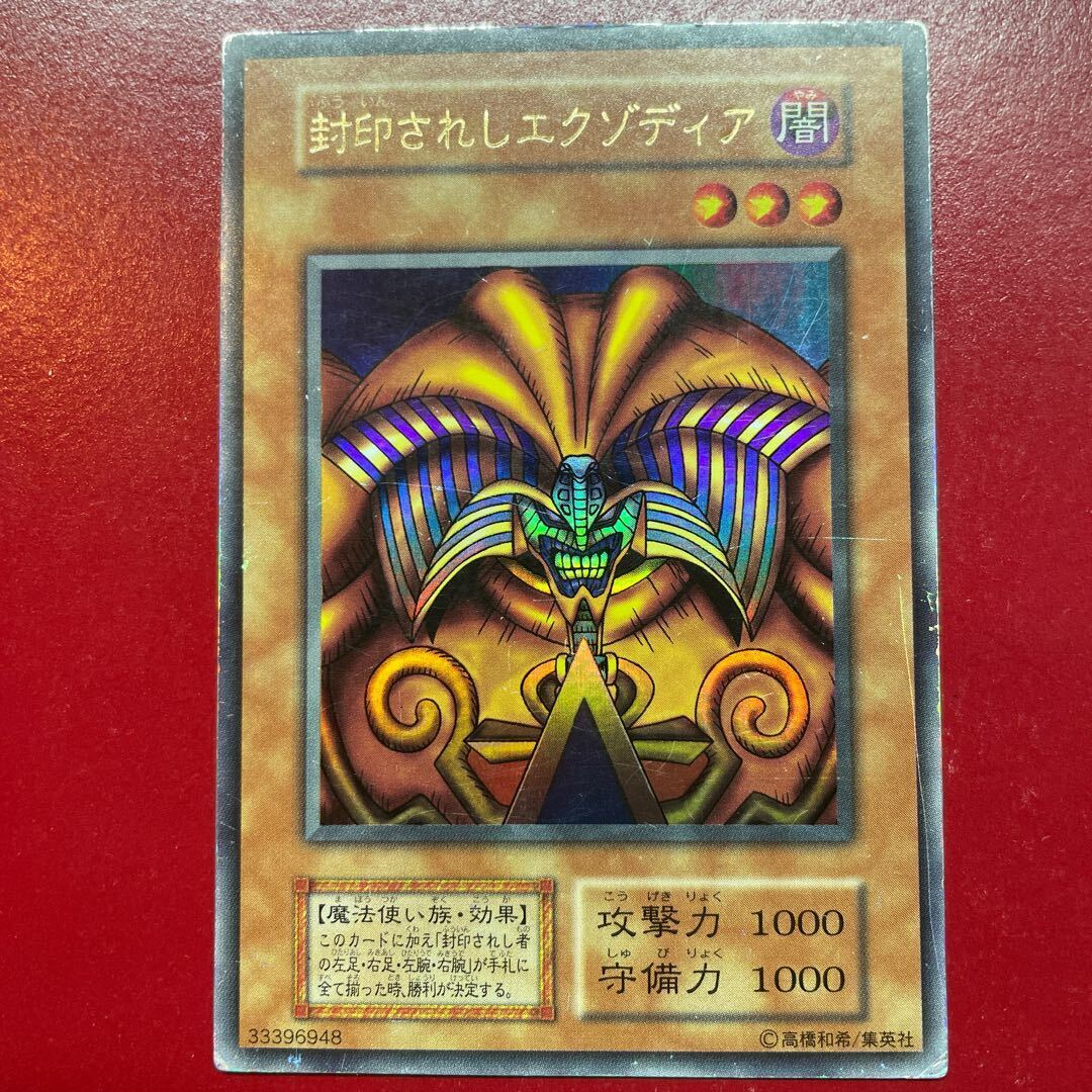 Exodia the Forbidden One